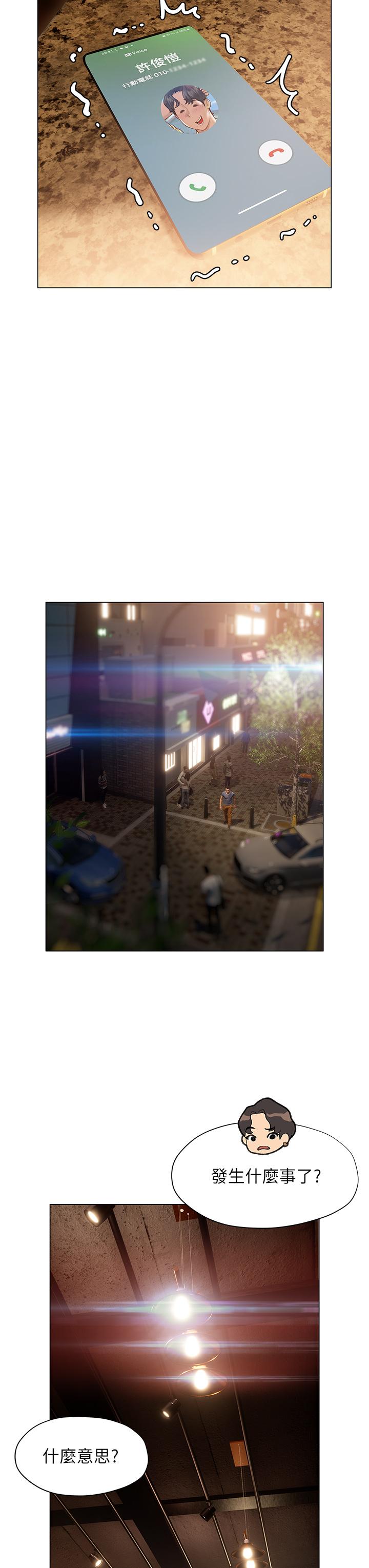 终结暧昧第39话-跟我做爱不满足吗