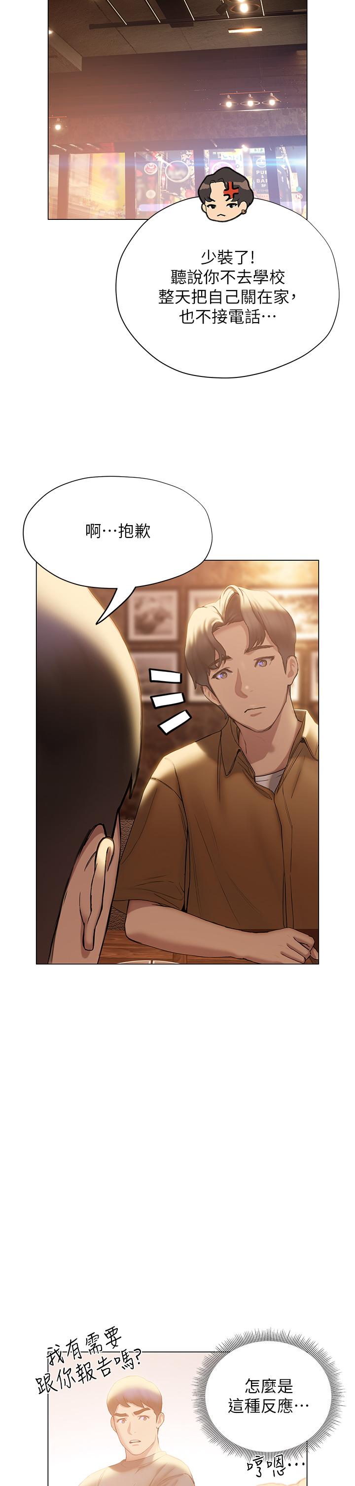 终结暧昧第39话-跟我做爱不满足吗