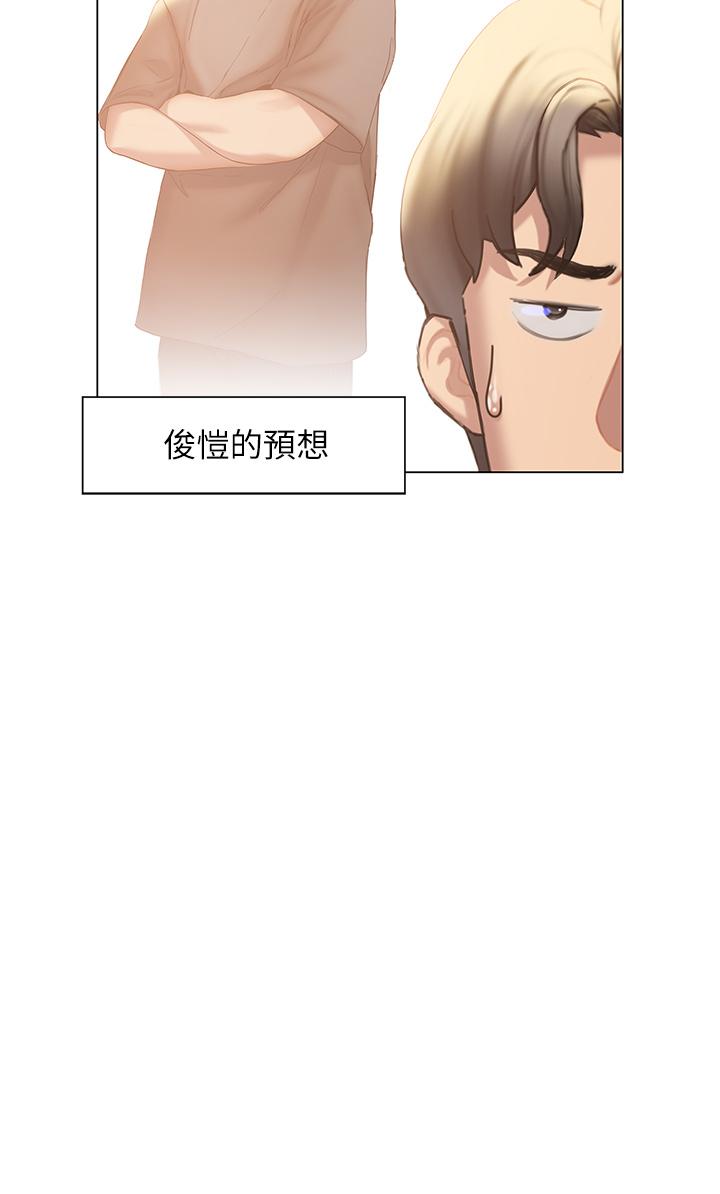 终结暧昧第39话-跟我做爱不满足吗