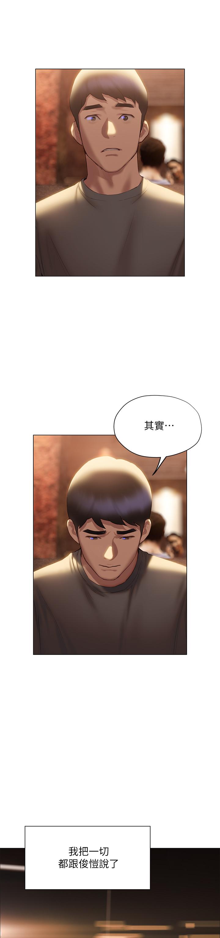 终结暧昧第39话-跟我做爱不满足吗