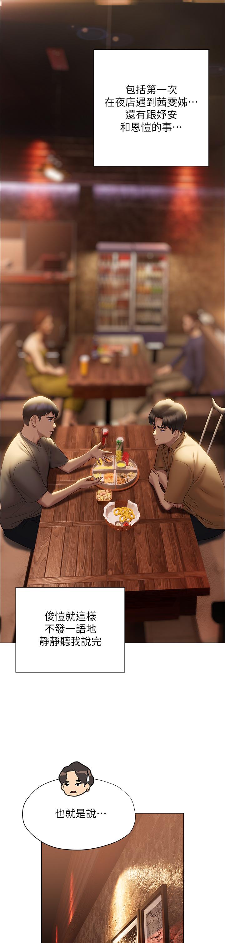 终结暧昧第39话-跟我做爱不满足吗