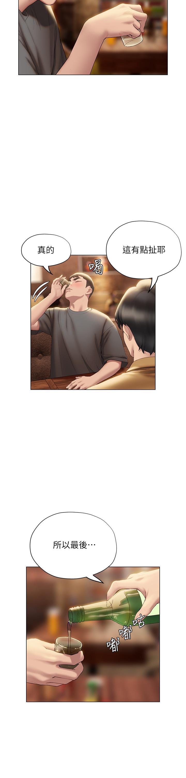 终结暧昧第39话-跟我做爱不满足吗