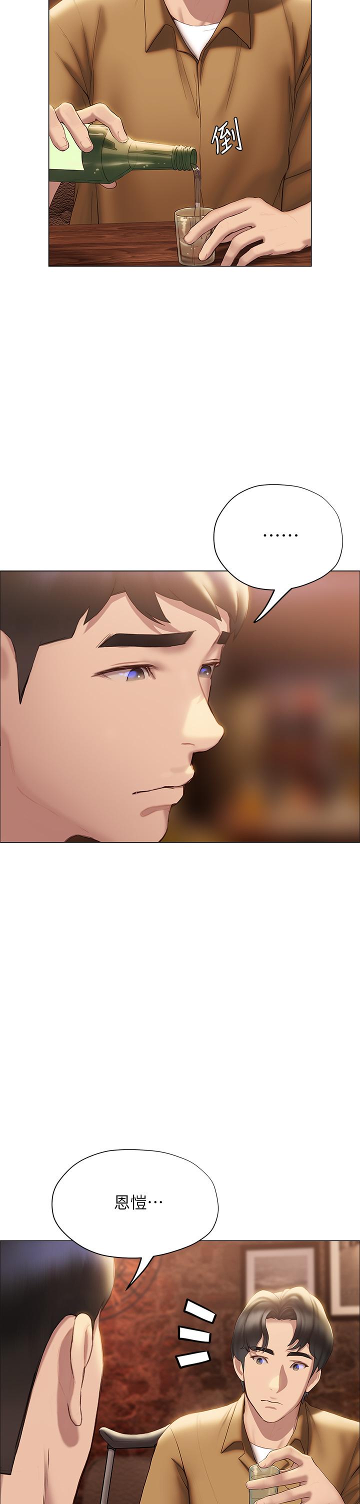 终结暧昧第39话-跟我做爱不满足吗