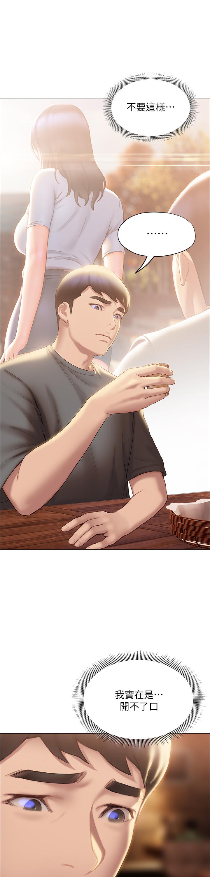 终结暧昧第39话-跟我做爱不满足吗