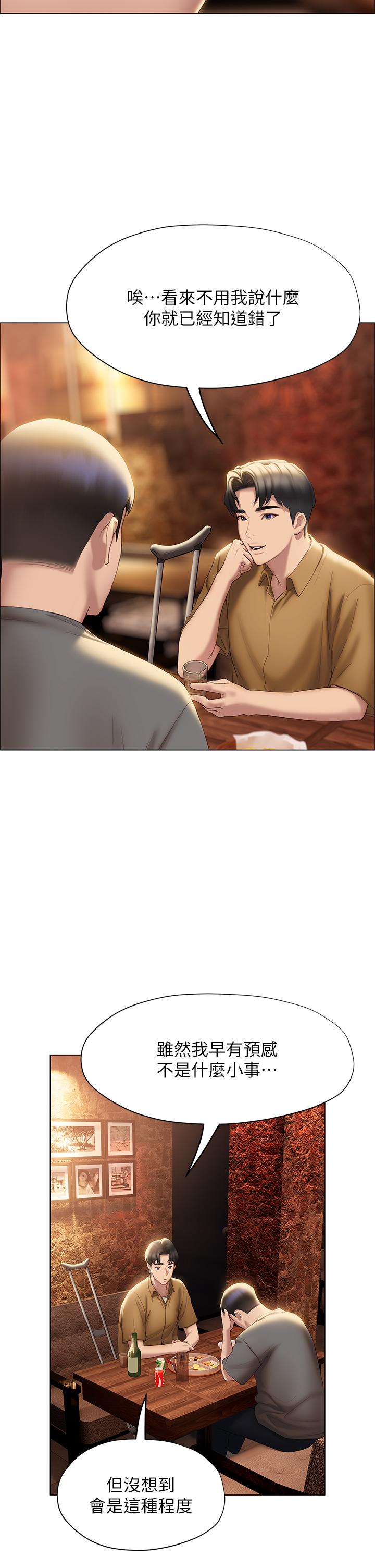 终结暧昧第39话-跟我做爱不满足吗