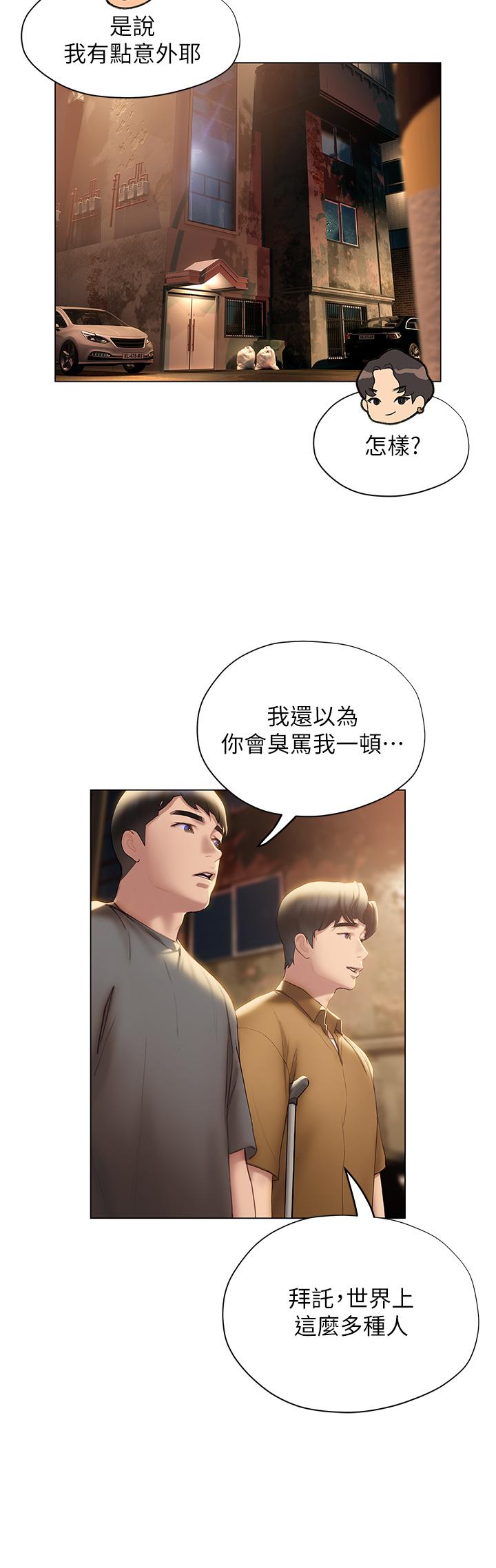 终结暧昧第39话-跟我做爱不满足吗