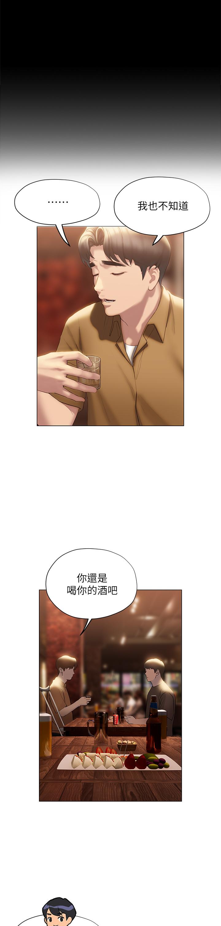 终结暧昧第39话-跟我做爱不满足吗