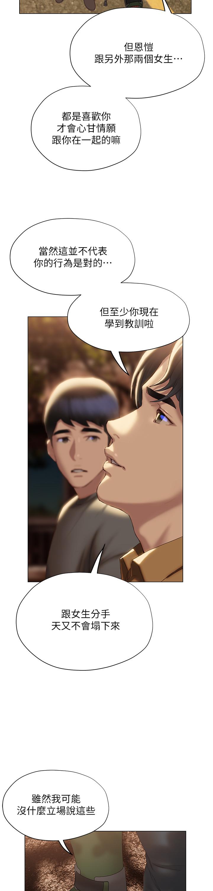 终结暧昧第39话-跟我做爱不满足吗