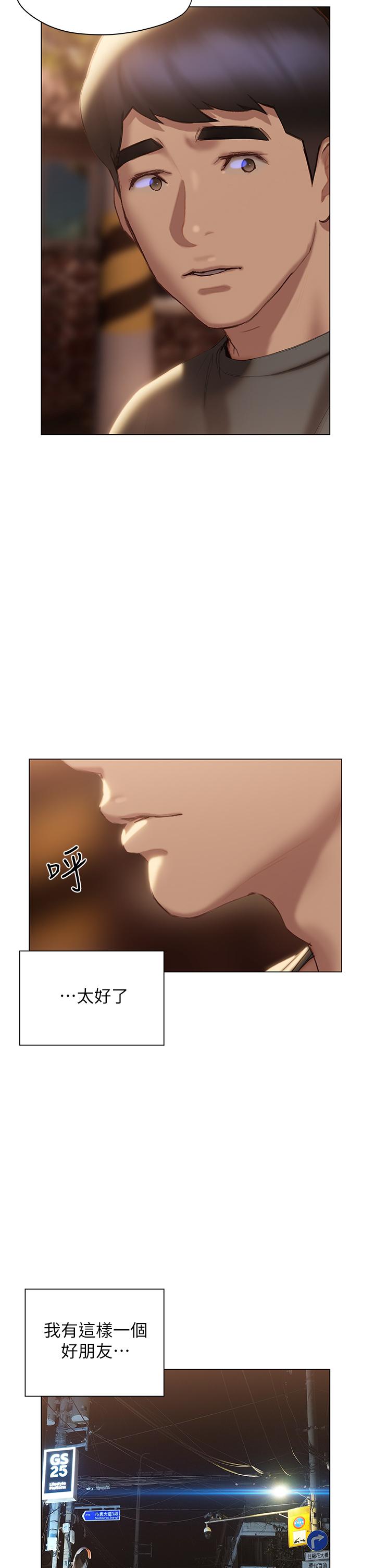 终结暧昧第39话-跟我做爱不满足吗