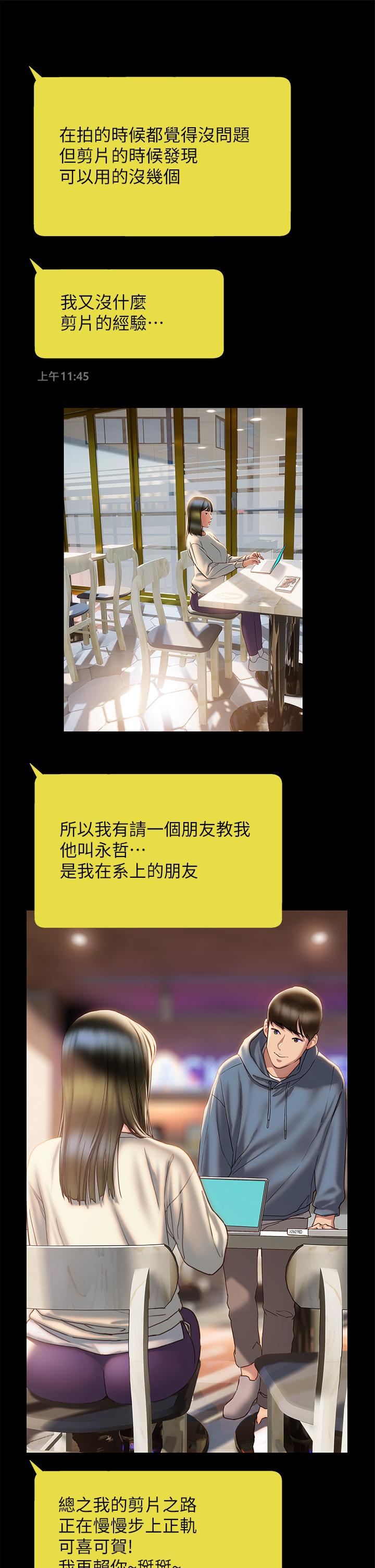 终结暧昧第40话-我的初恋还没结束