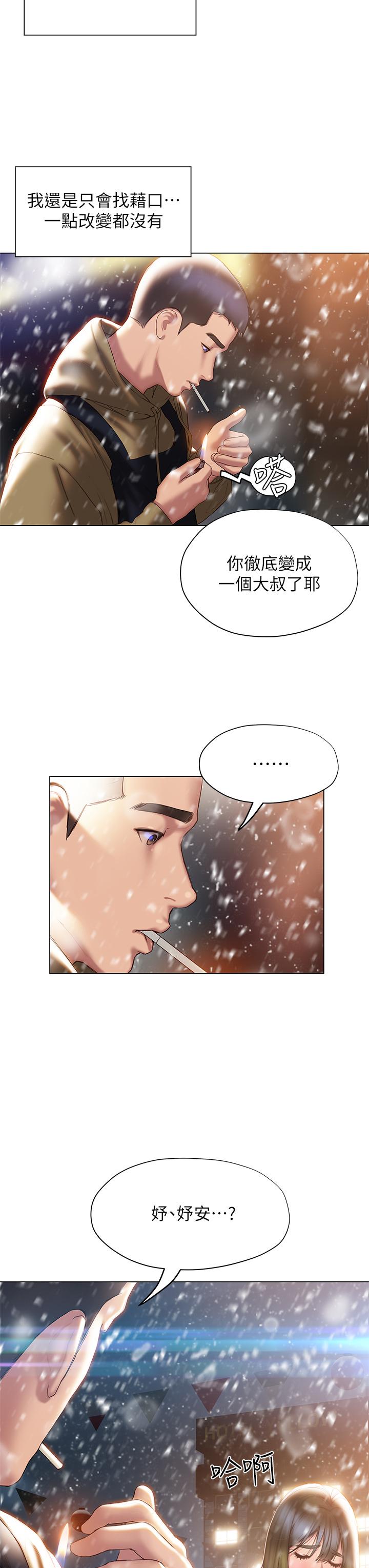 终结暧昧第40话-我的初恋还没结束