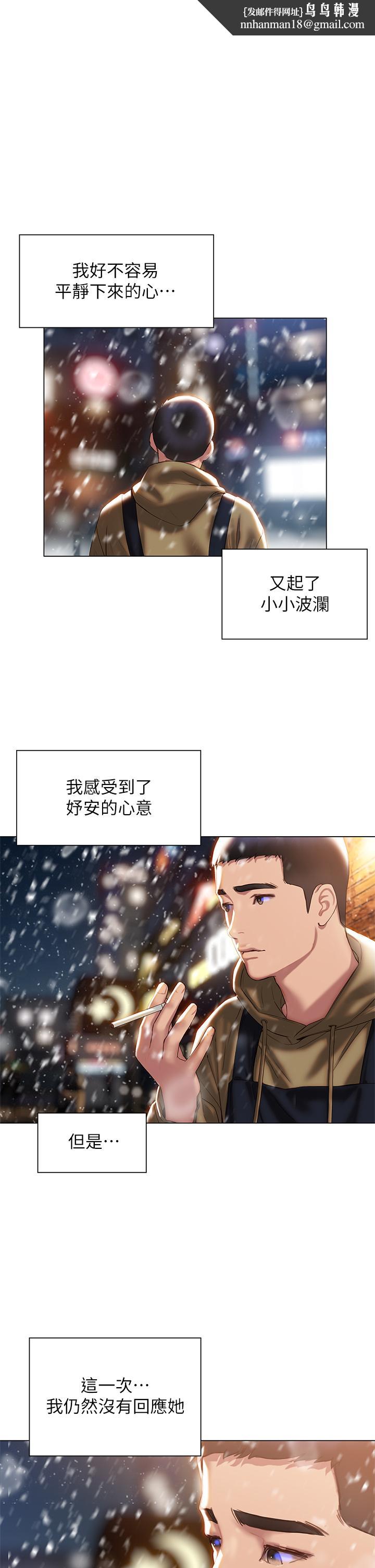 终结暧昧第41话-最终话-要不要从暧昧重新开始