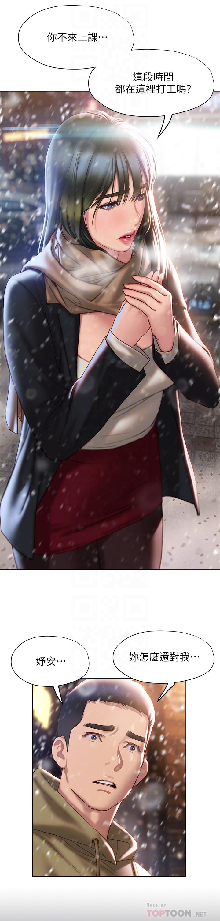 终结暧昧第41话-最终话-要不要从暧昧重新开始