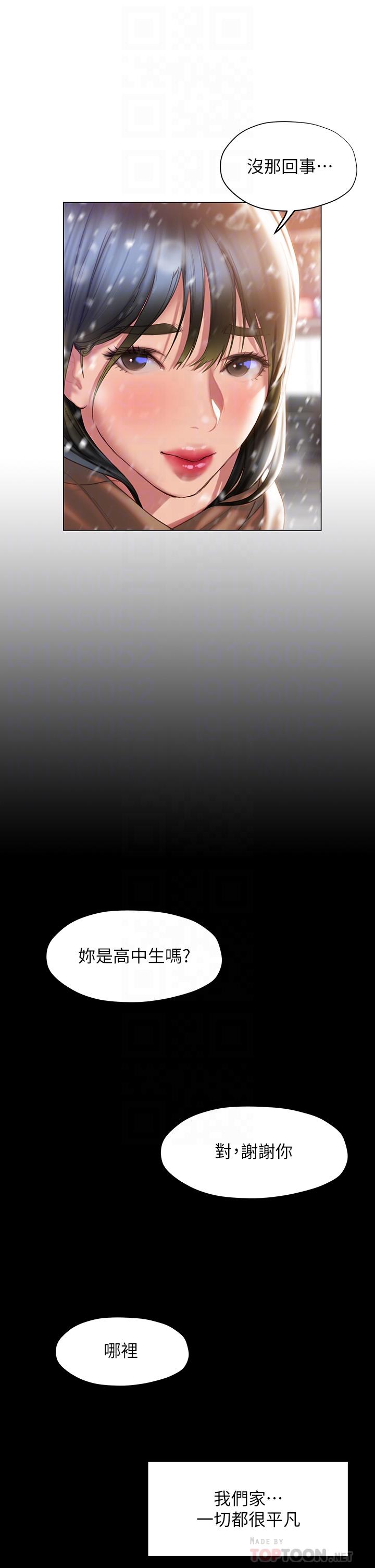 终结暧昧第41话-最终话-要不要从暧昧重新开始