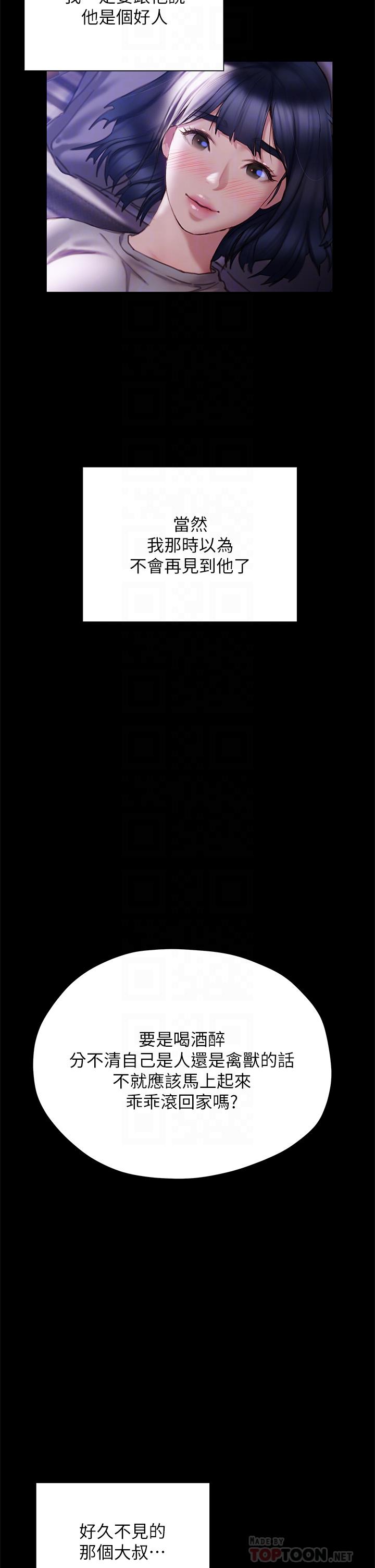 终结暧昧第41话-最终话-要不要从暧昧重新开始