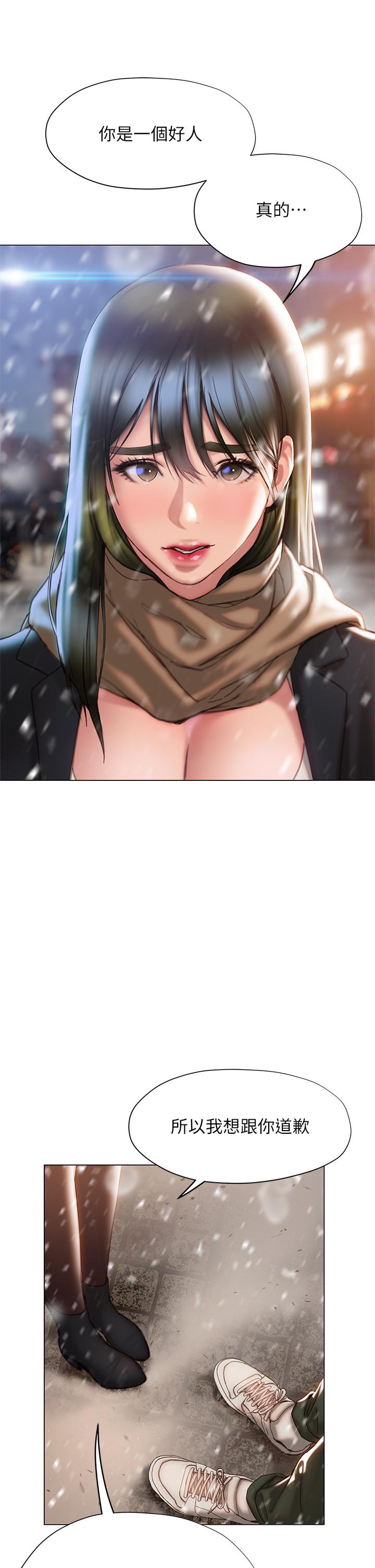 终结暧昧第41话-最终话-要不要从暧昧重新开始