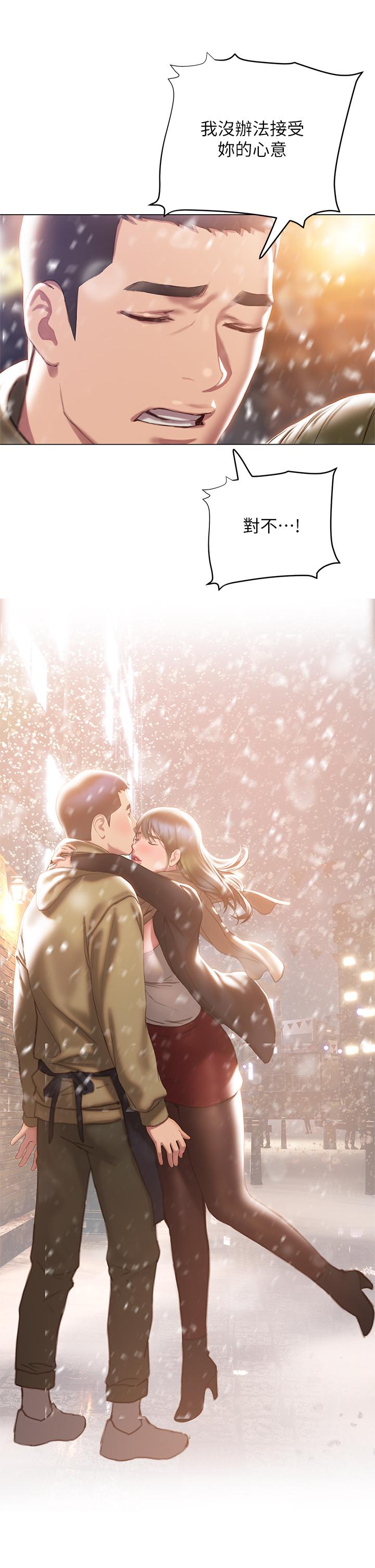 终结暧昧第41话-最终话-要不要从暧昧重新开始