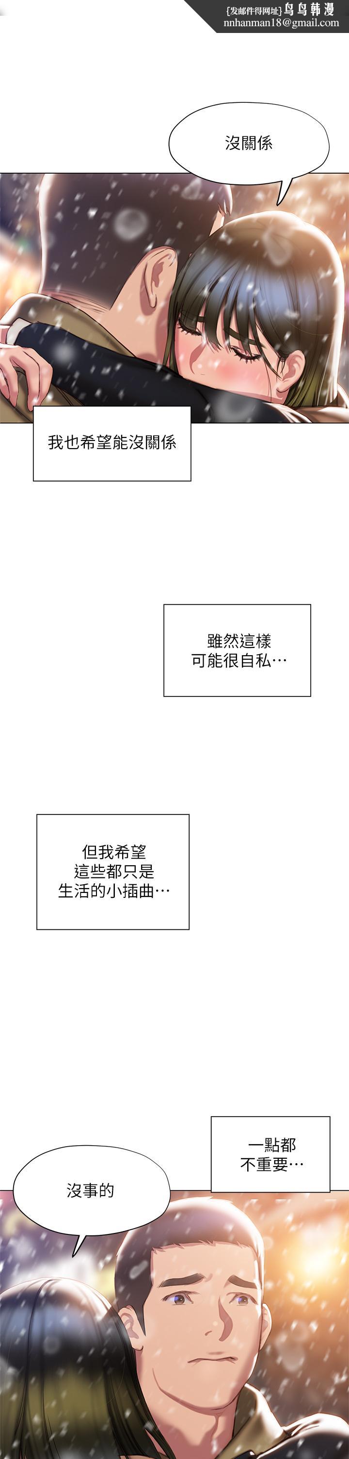 终结暧昧第41话-最终话-要不要从暧昧重新开始