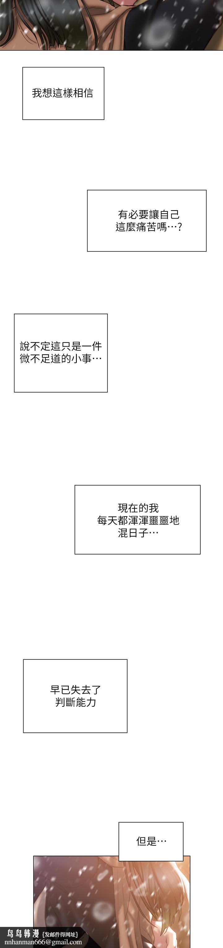 终结暧昧第41话-最终话-要不要从暧昧重新开始