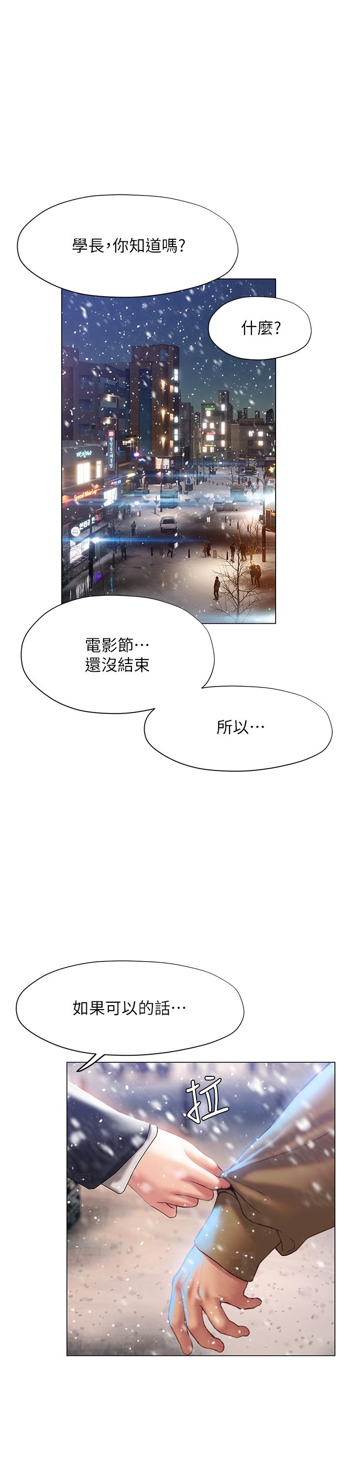 终结暧昧第41话-最终话-要不要从暧昧重新开始