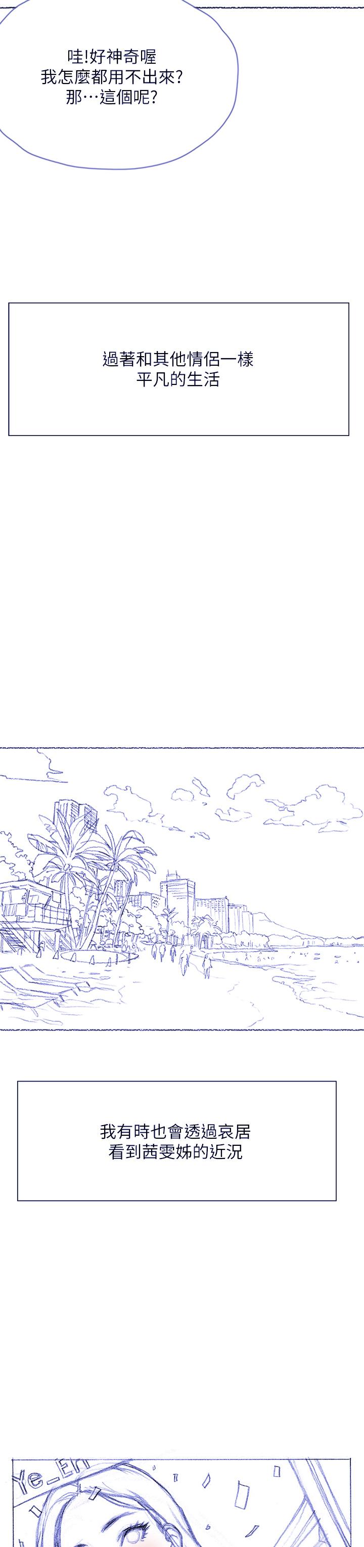 终结暧昧第41话-最终话-要不要从暧昧重新开始