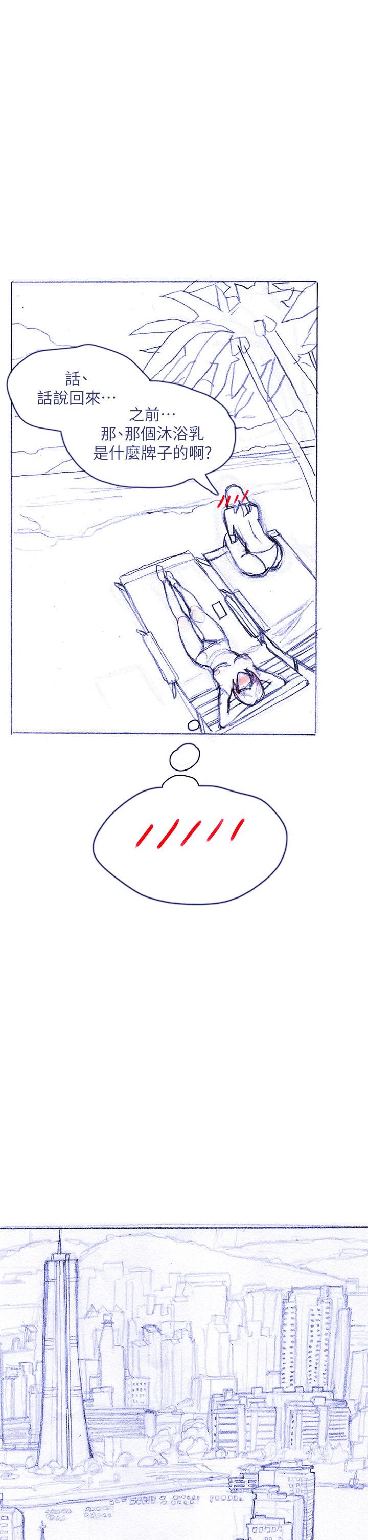 终结暧昧第41话-最终话-要不要从暧昧重新开始