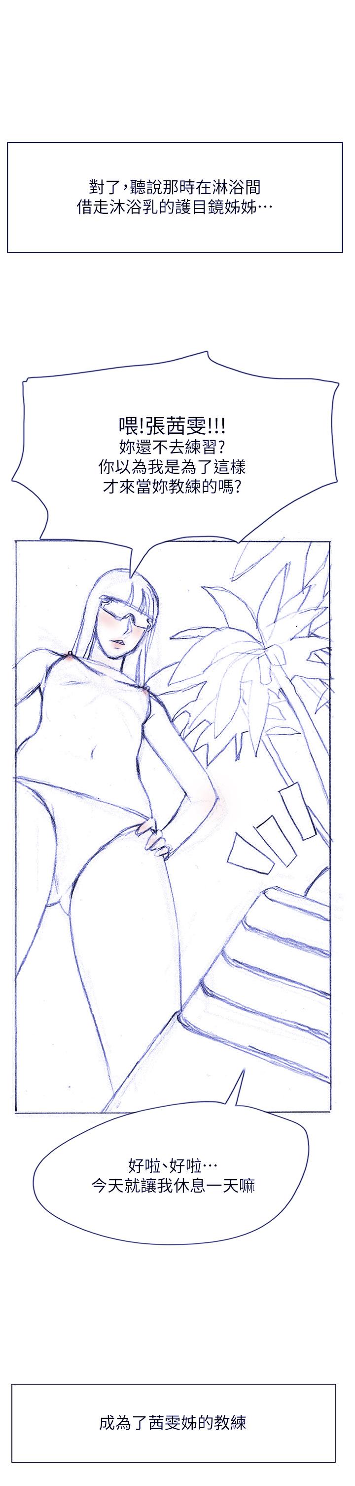 终结暧昧第41话-最终话-要不要从暧昧重新开始