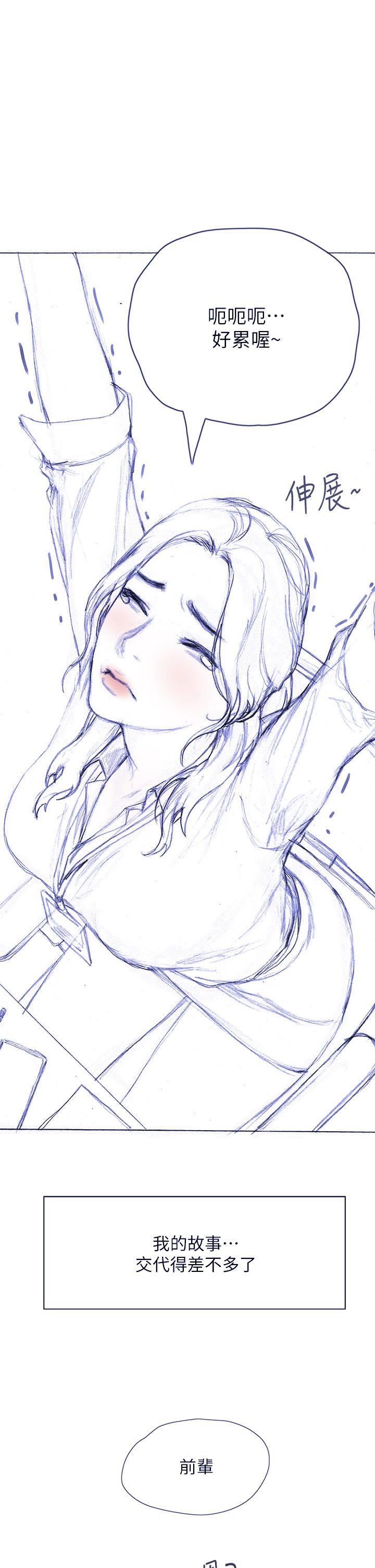 终结暧昧第41话-最终话-要不要从暧昧重新开始