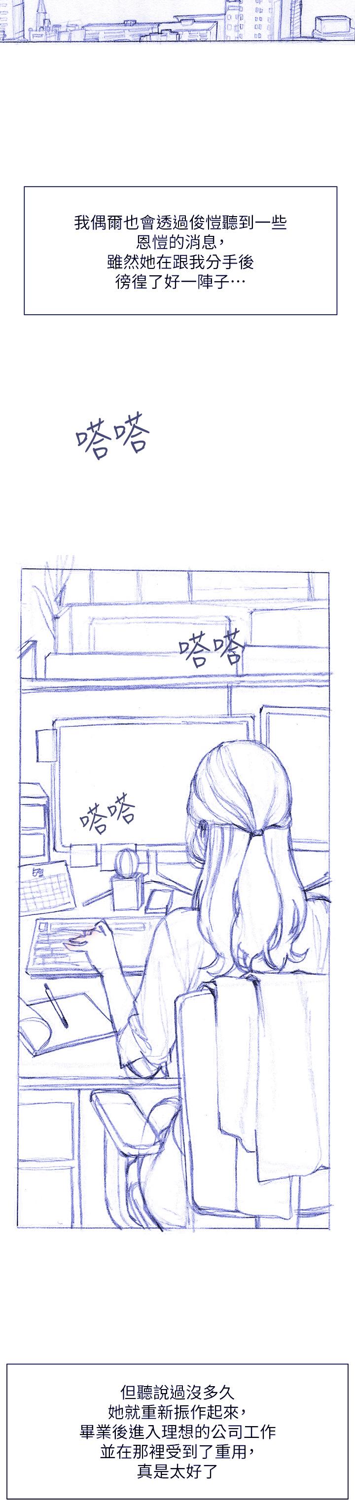 终结暧昧第41话-最终话-要不要从暧昧重新开始