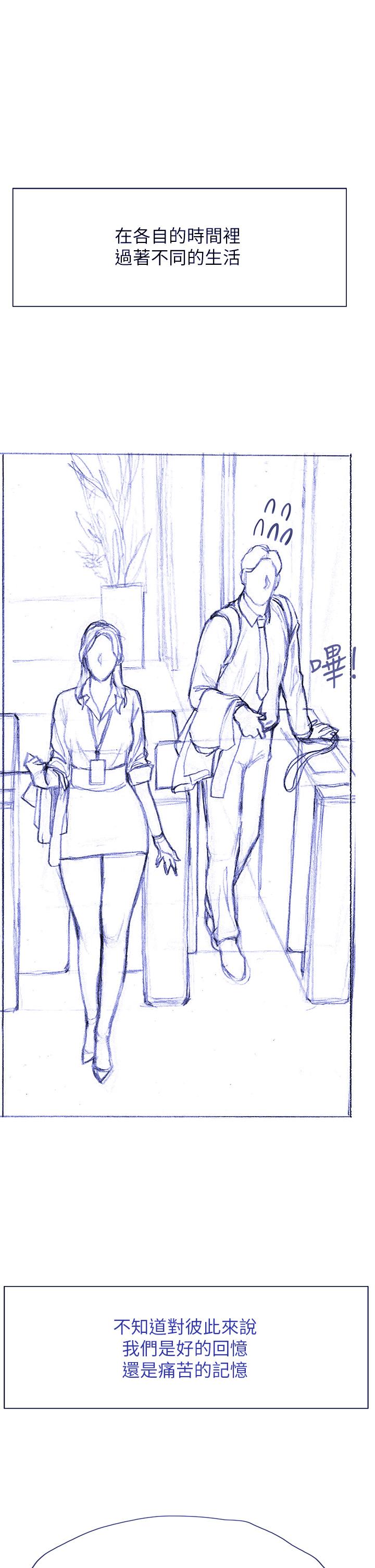 终结暧昧第41话-最终话-要不要从暧昧重新开始