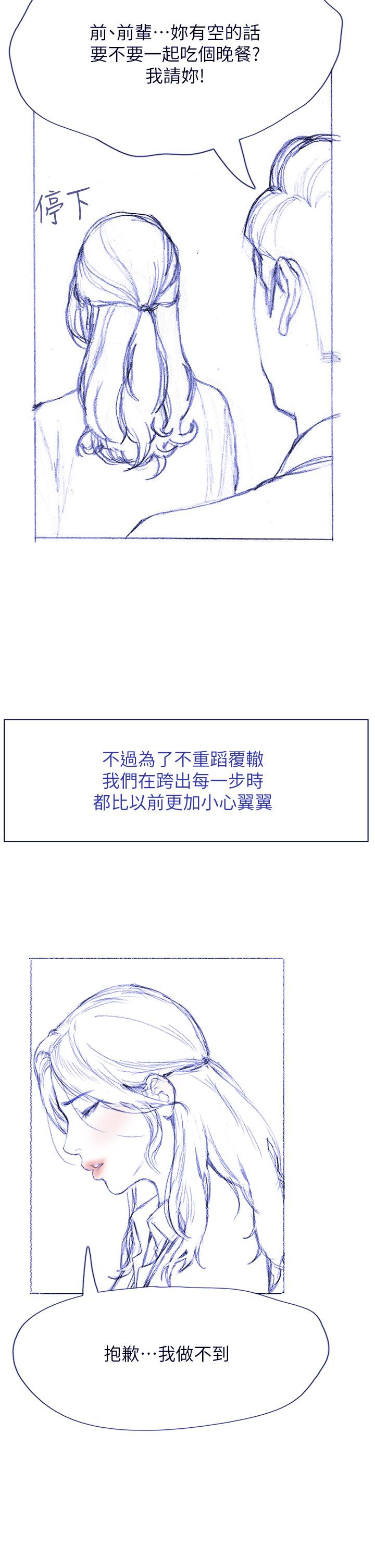 终结暧昧第41话-最终话-要不要从暧昧重新开始