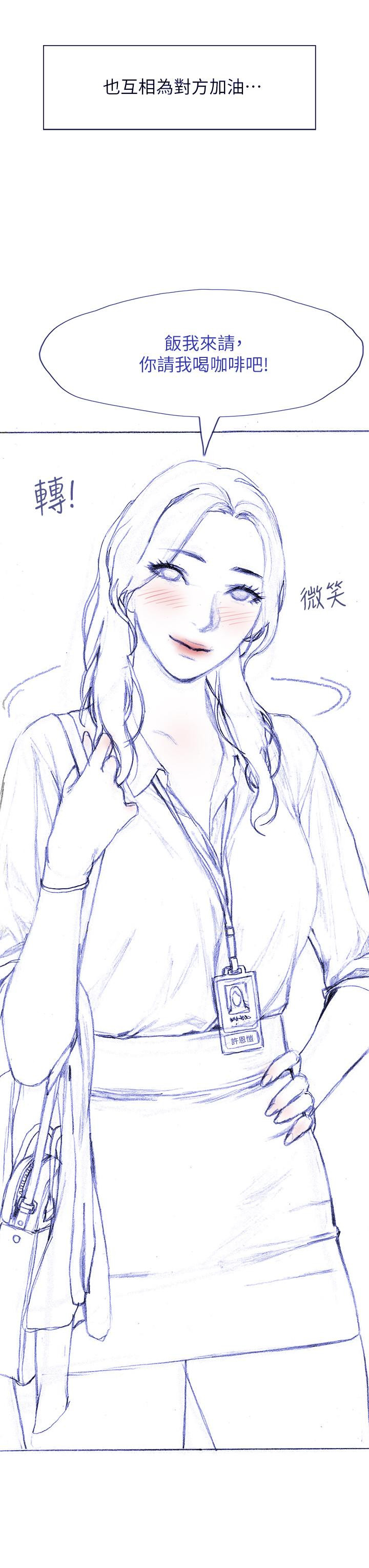 终结暧昧第41话-最终话-要不要从暧昧重新开始