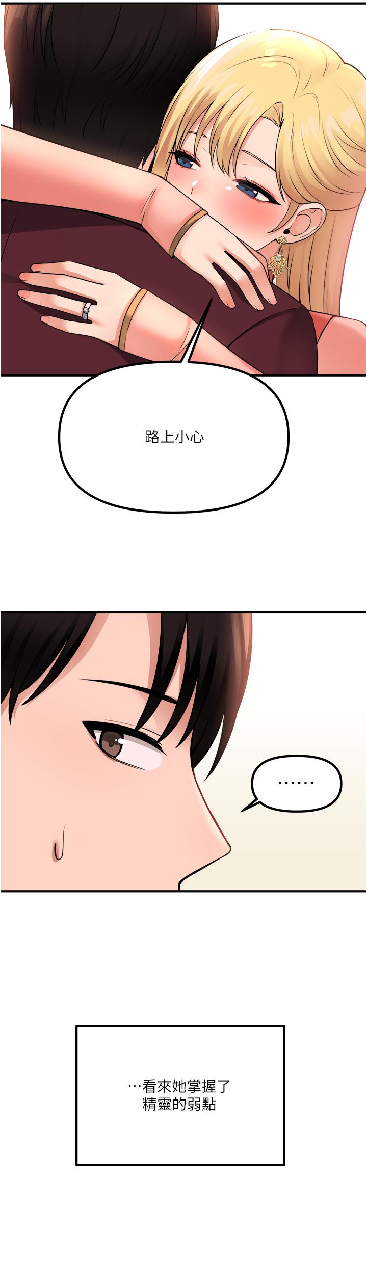 抖M女仆第49话-铁血皇女的威胁