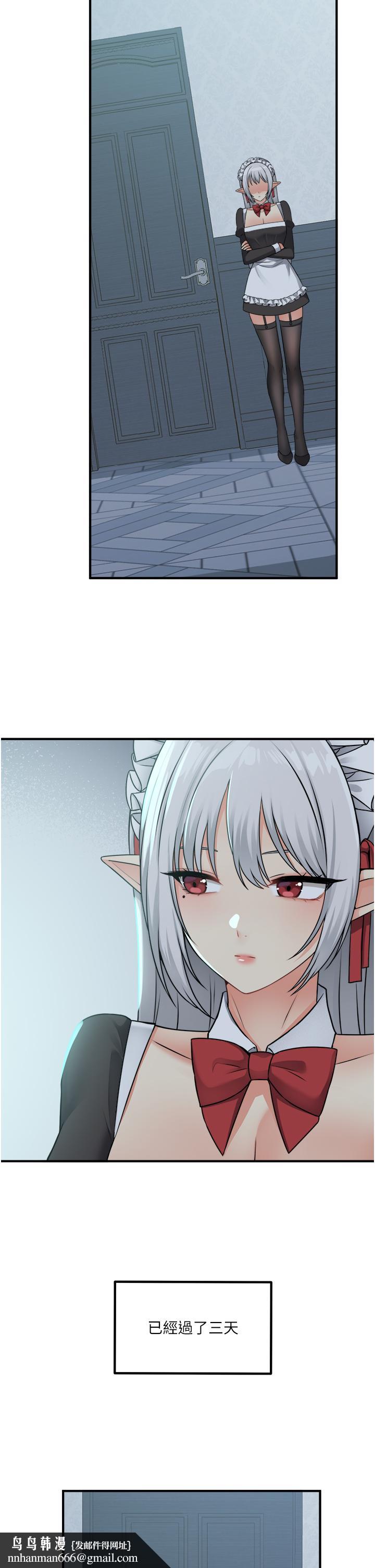 抖M女仆第50话-给精灵狠狠的一掌