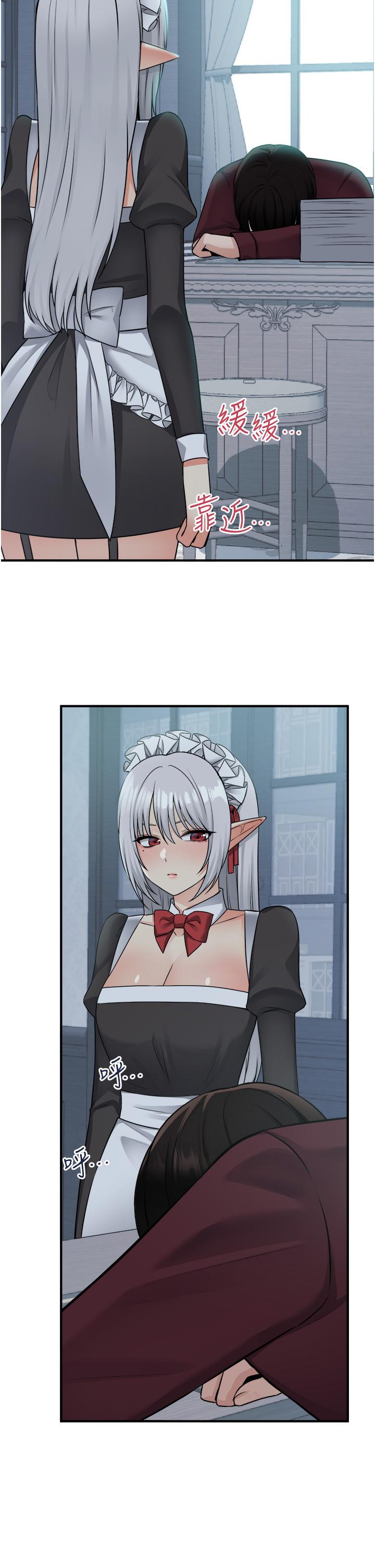 抖M女仆第50话-给精灵狠狠的一掌