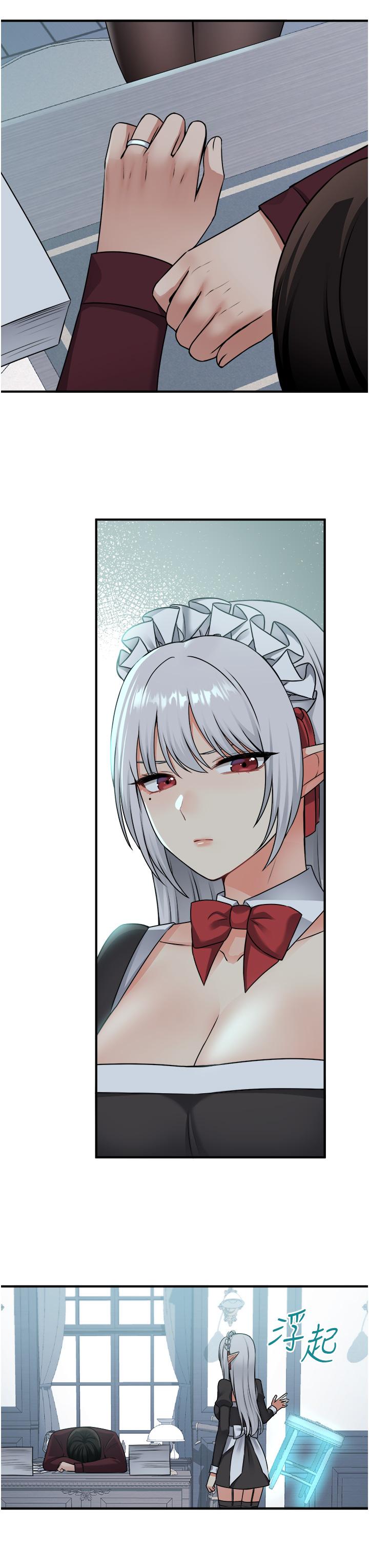 抖M女仆第50话-给精灵狠狠的一掌