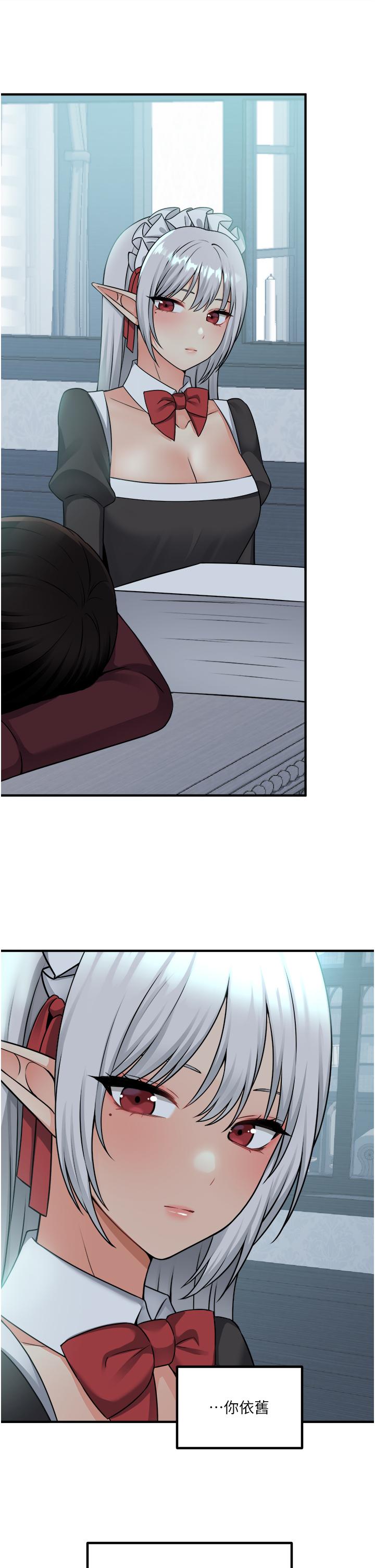 抖M女仆第50话-给精灵狠狠的一掌