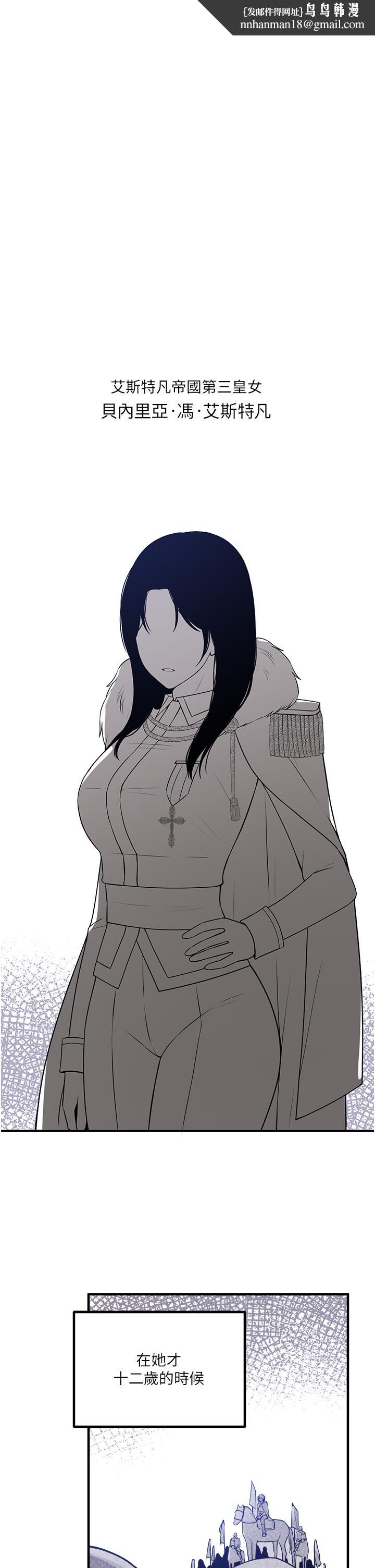 抖M女仆第51话-令皇女震惊的表现