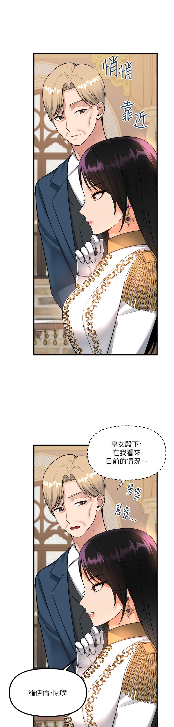 抖M女仆第51话-令皇女震惊的表现