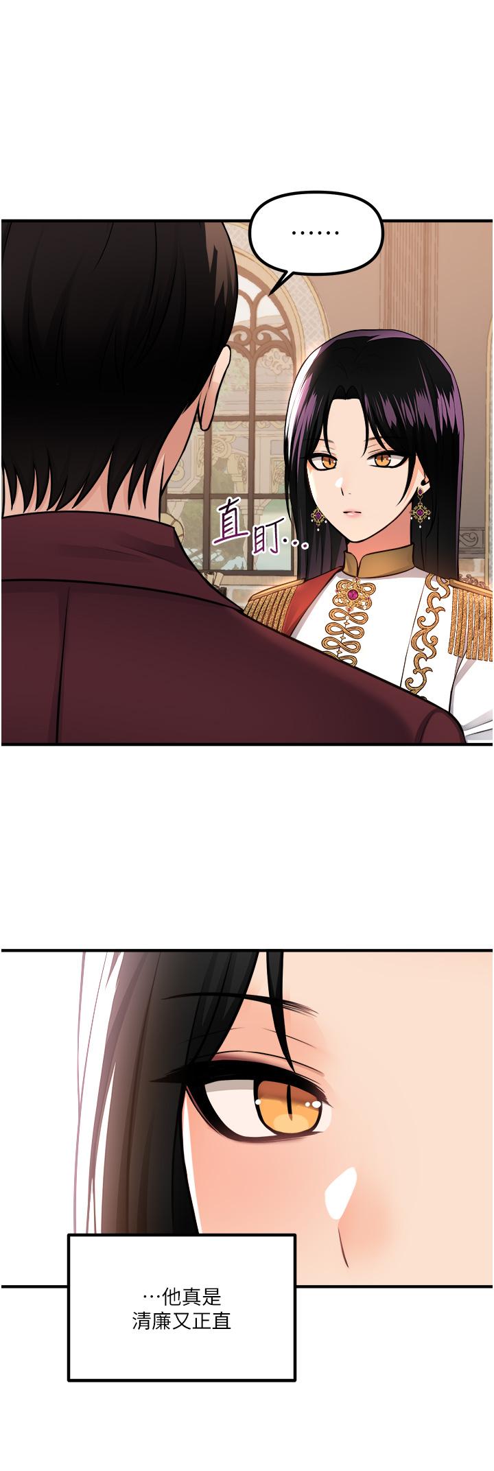 抖M女仆第51话-令皇女震惊的表现