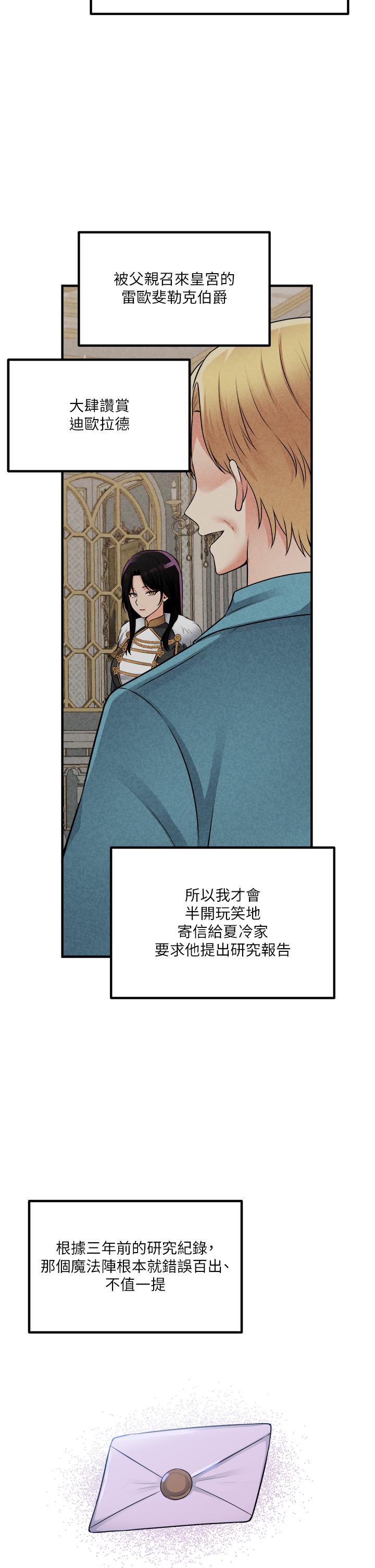 抖M女仆第51话-令皇女震惊的表现