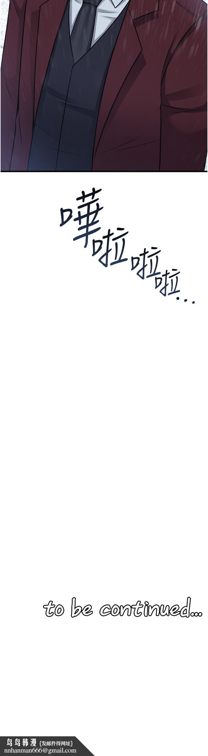 抖M女仆第51话-令皇女震惊的表现