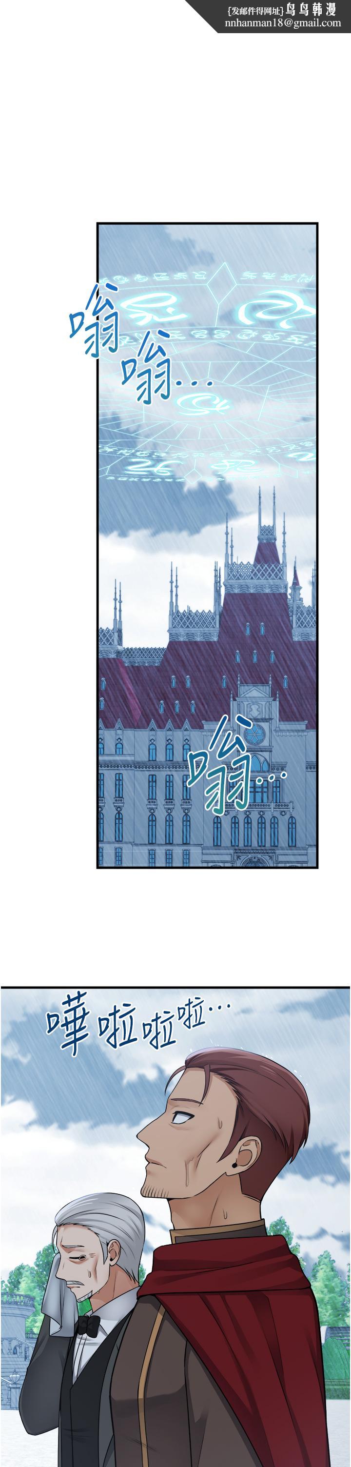 抖M女仆第52话-突如其来的好感