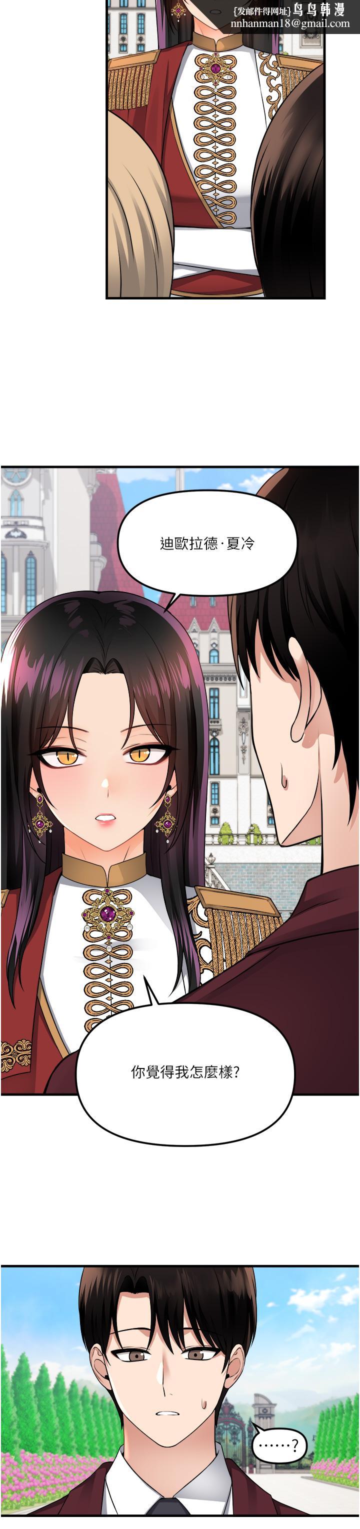 抖M女仆第52话-突如其来的好感