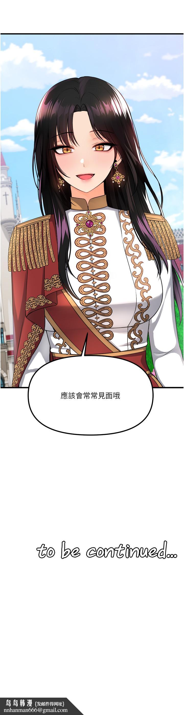 抖M女仆第52话-突如其来的好感