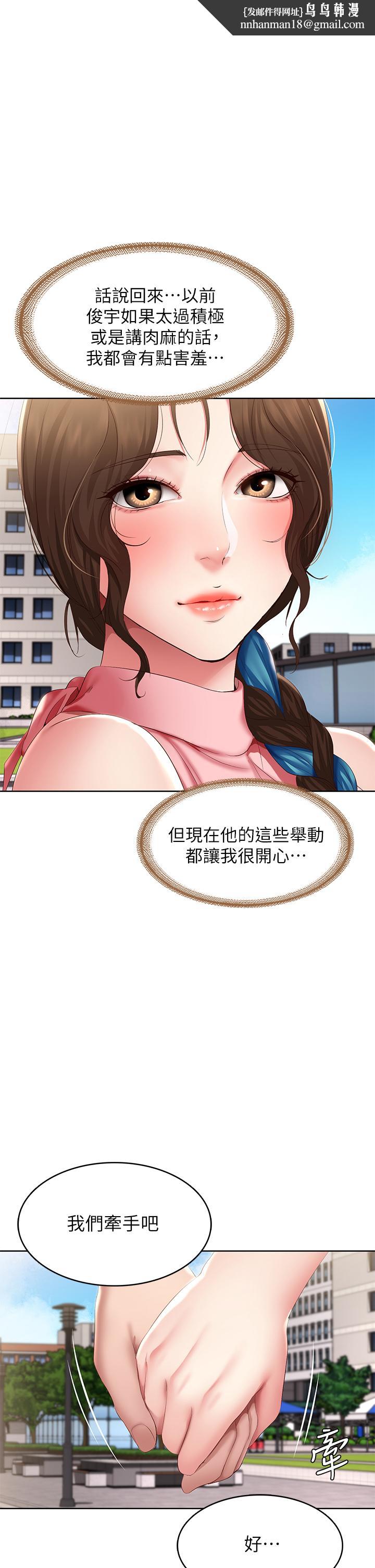 寄宿日記第113話-你們是不是有一腿