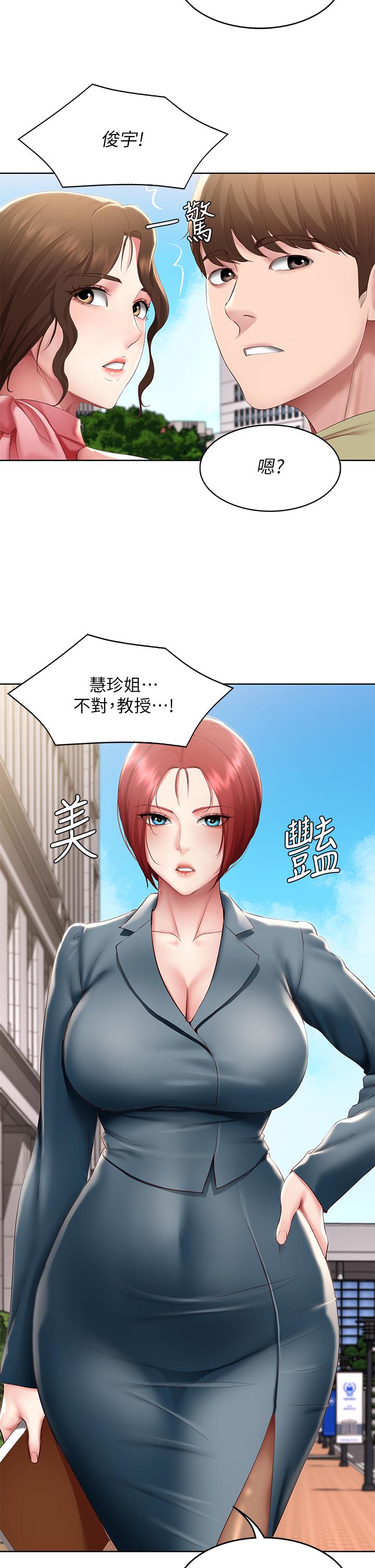 寄宿日记第113话-你们是不是有一腿