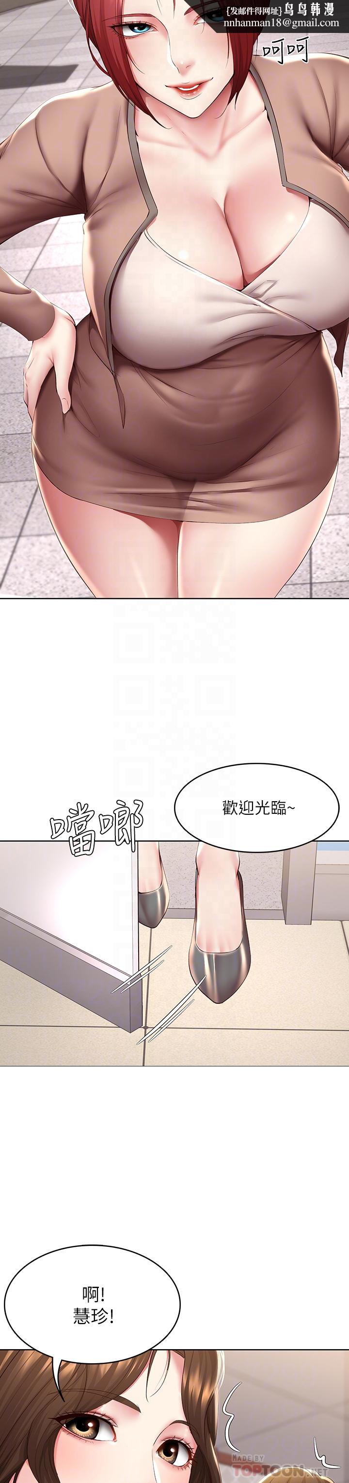 寄宿日记第113话-你们是不是有一腿