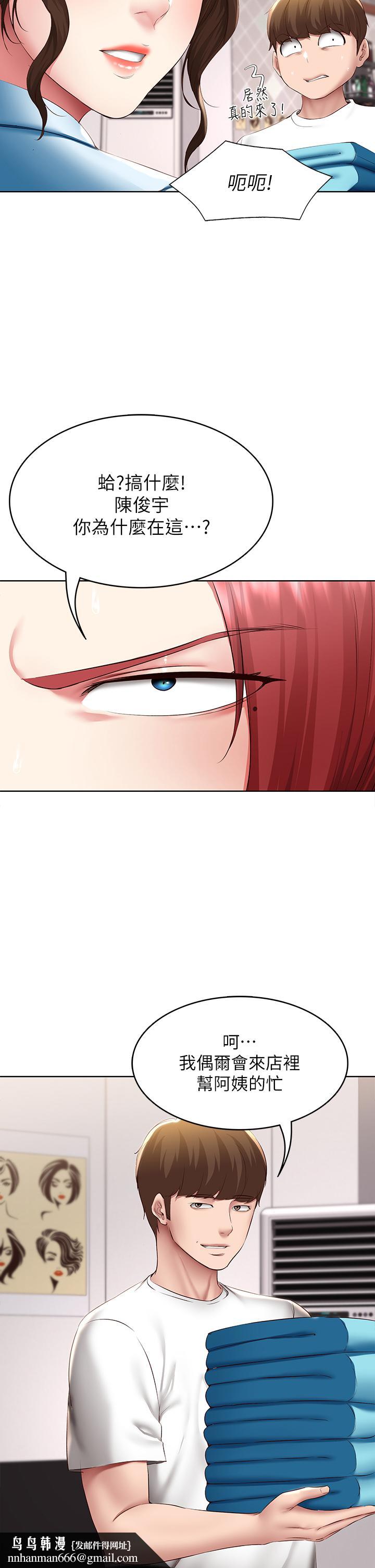 寄宿日记第113话-你们是不是有一腿