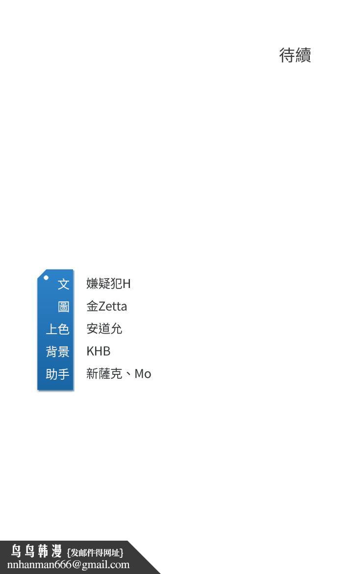 寄宿日记第113话-你们是不是有一腿